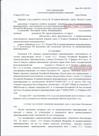 Повторный проезд на запрещающий сигнал светофора (ст.12.12 ч.3 КоАП РФ)